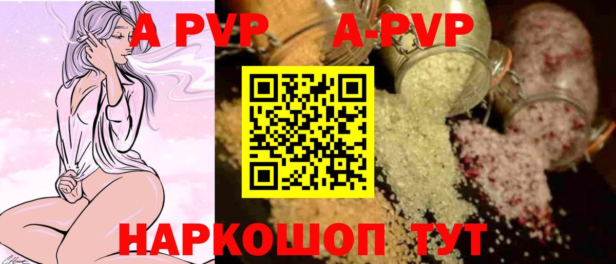 A PVP крисы CK  A-PVP  Вход с VPN  A PVP СК  Кинель  APVP кристаллы 