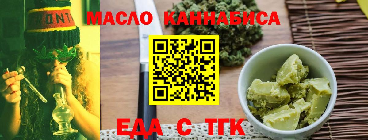 Кинель  Еда ТГК конопля  Вход с VPN 