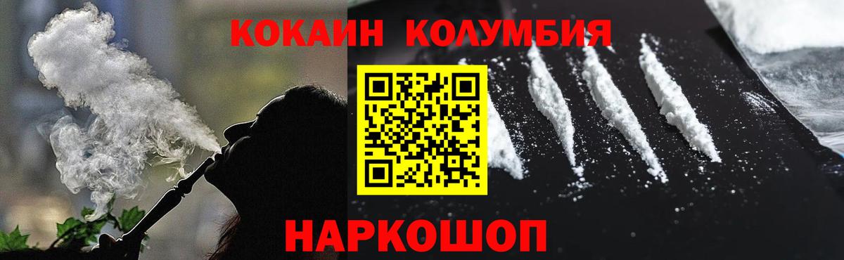 КОКАИН  Кокаин 97%  Кинель  Вход с VPN  Кокаин VHQ 