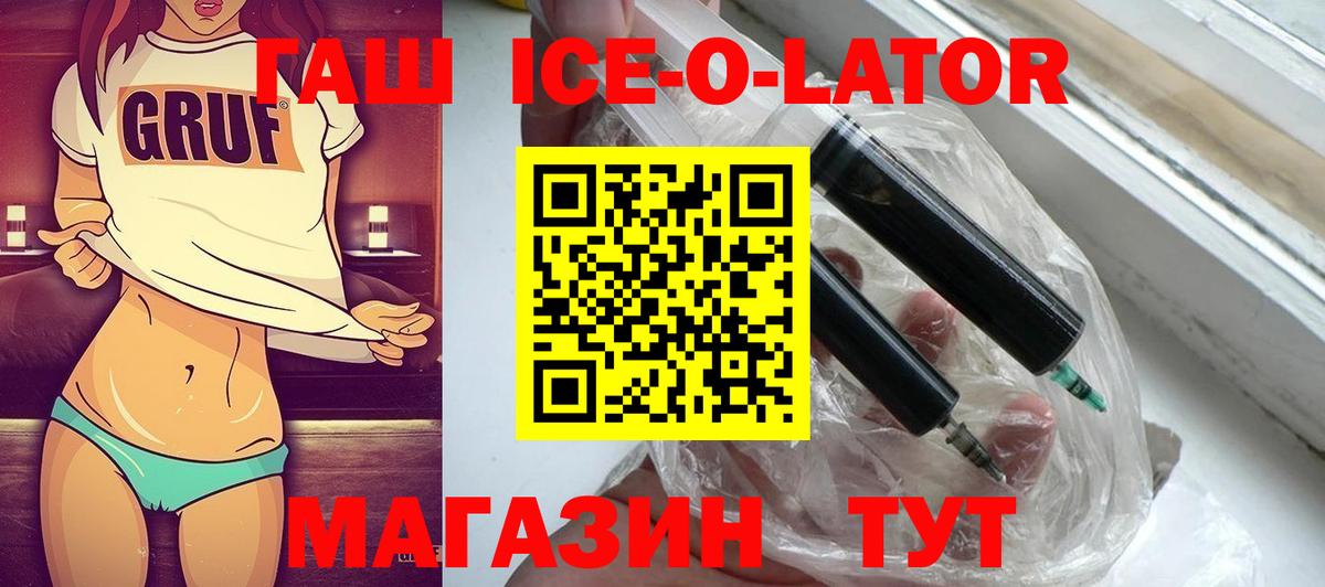 Гашиш Изолятор  Вход с VPN  ГАШ гарик  Кинель 