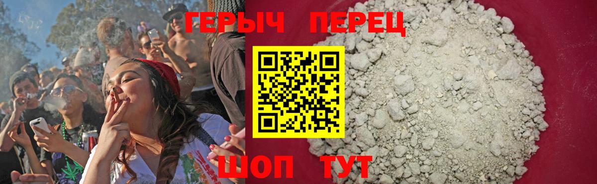 ГЕРОИН герыч  Вход с VPN  Кинель 