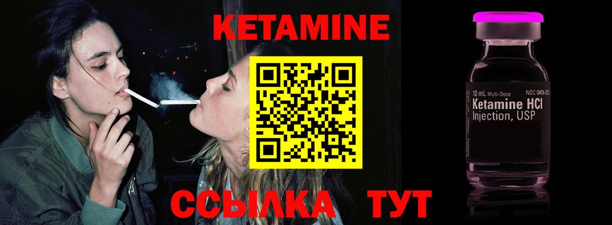 Кетамин ketamine Кинель