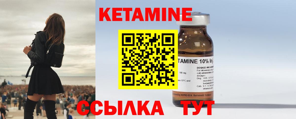Кетамин ketamine  Вход с VPN  Кинель 