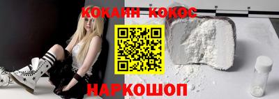 кокаин Кунгур