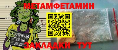 меф Краснокаменск