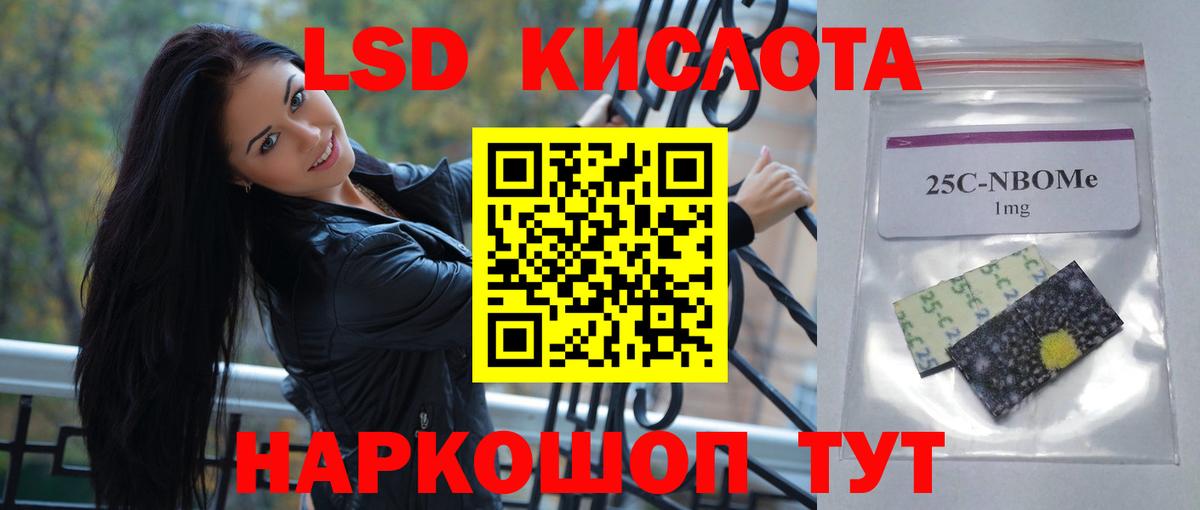 ЛСД экстази кислота  LSD-25 экстази кислота  Вход с VPN  Кинель 