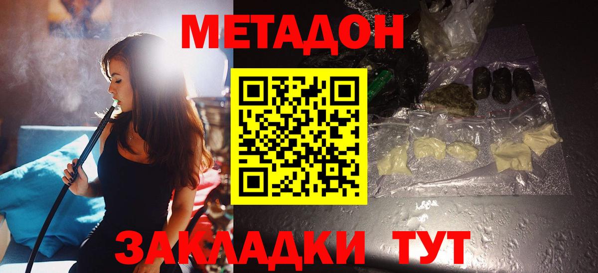 Метадон VHQ  Вход с VPN  Кинель  дарк нет какой сайт  Метадон VHQ 