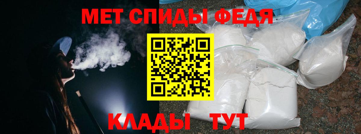 МЕТАМФЕТАМИН Methamphetamine  Вход с VPN  Кинель 