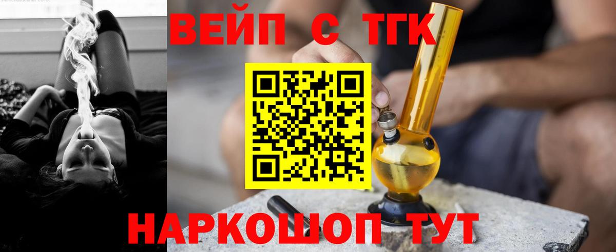хочу   Вход с VPN  Кинель  Дистиллят ТГК вейп 