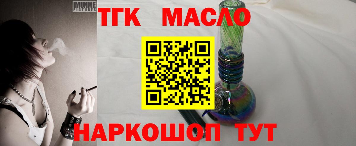 Дистиллят ТГК жижа Кинель